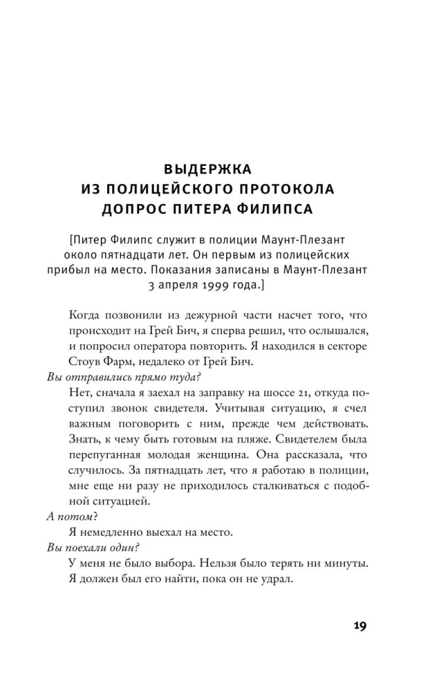 Дело Аляски Сандерс