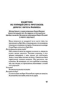 Дело Аляски Сандерс