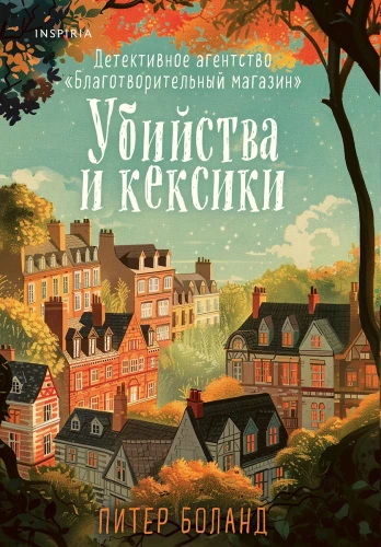 Murders and Cupcakes. The Detective Agency Charity Shop