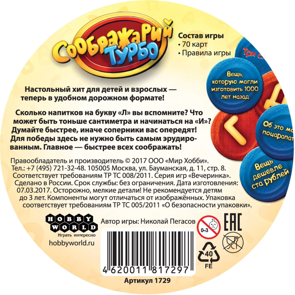 Board game - Sozhrijary. Turbo