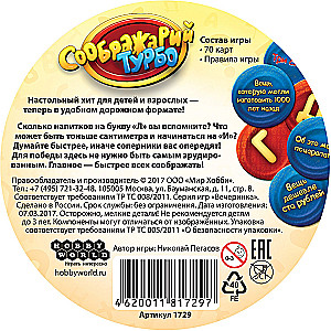 Board game - Sozhrijary. Turbo