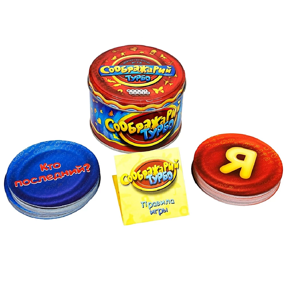 Board game - Sozhrijary. Turbo