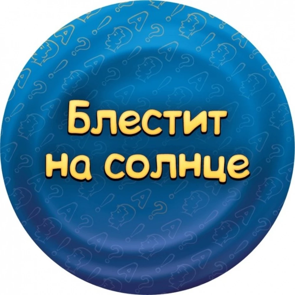 Board game - Sozhrijary. Turbo