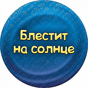 Board game - Sozhrijary. Turbo