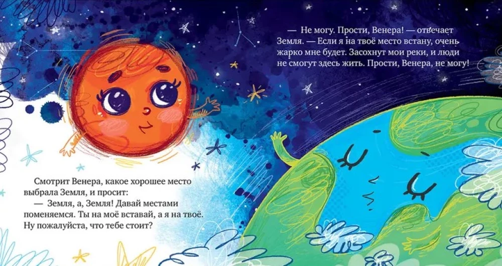 Sonnensystem