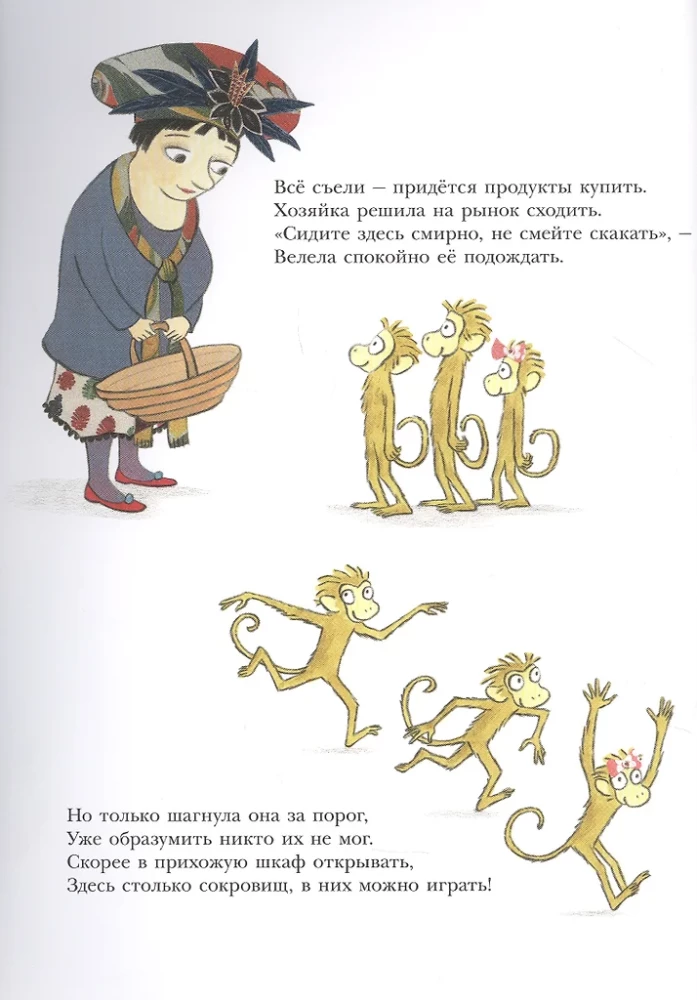 Three Playful Monkeys