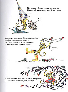 Three Playful Monkeys