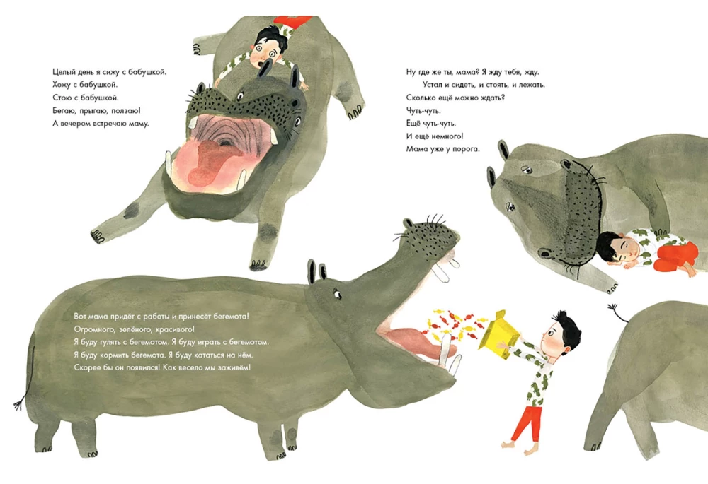 And there is no hippopotamus!