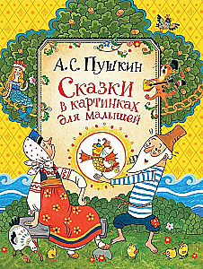 Fairy Tales in Pictures for Toddlers