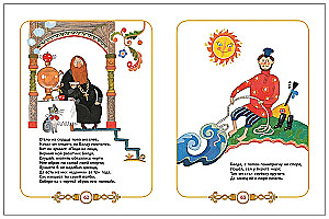 Fairy Tales in Pictures for Toddlers