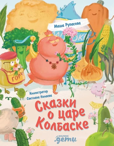 Tales of Tsar Sausage