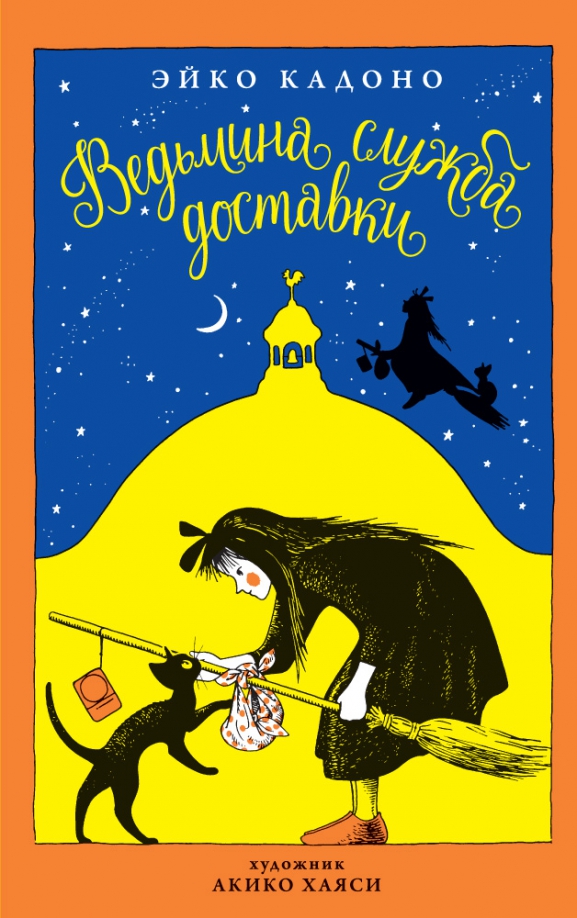 Rikka teenuse kohaletoimetamine. Raamat 1