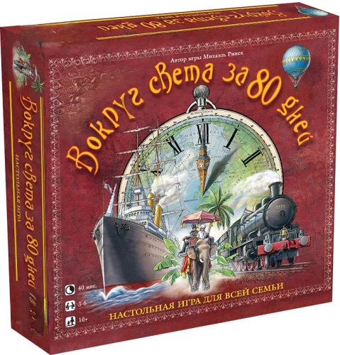 Board game - Around the World in 80 Days