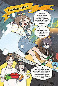 The Girl with the Fox Tail. Volume 1