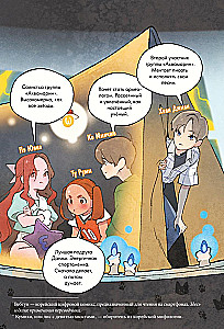 The Girl with the Fox Tail. Volume 1