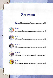 The Girl with the Fox Tail. Volume 1