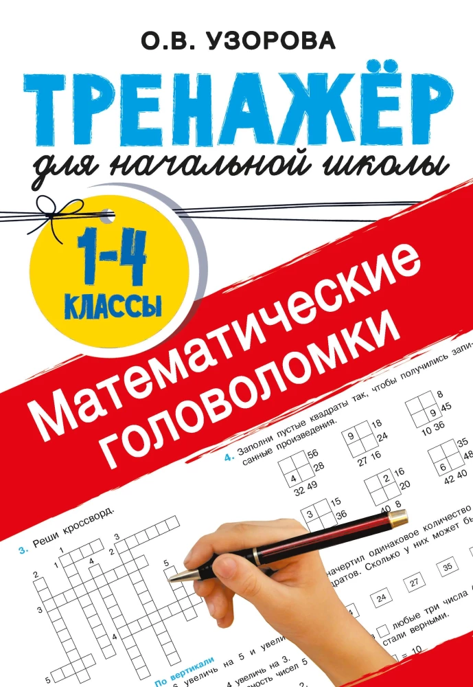 Zagadki matematyczne