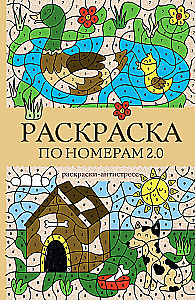Coloring by Numbers 2.0. Anti-Stress Coloring