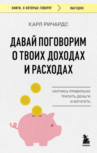 Let's Talk About Your Income and Expenses