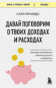 Let's Talk About Your Income and Expenses