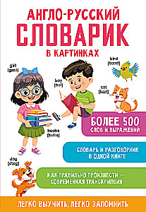 Angielsko-rosyjski słownik obrazkowy