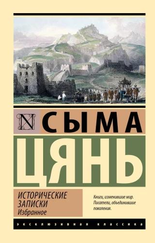 Historical Notes. Selected Works