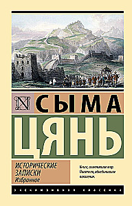 Historical Notes. Selected Works