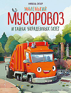 The Little Garbage Truck and the Mystery of the Stolen Newspapers