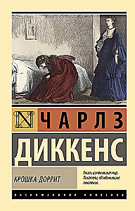 Little Dorrit