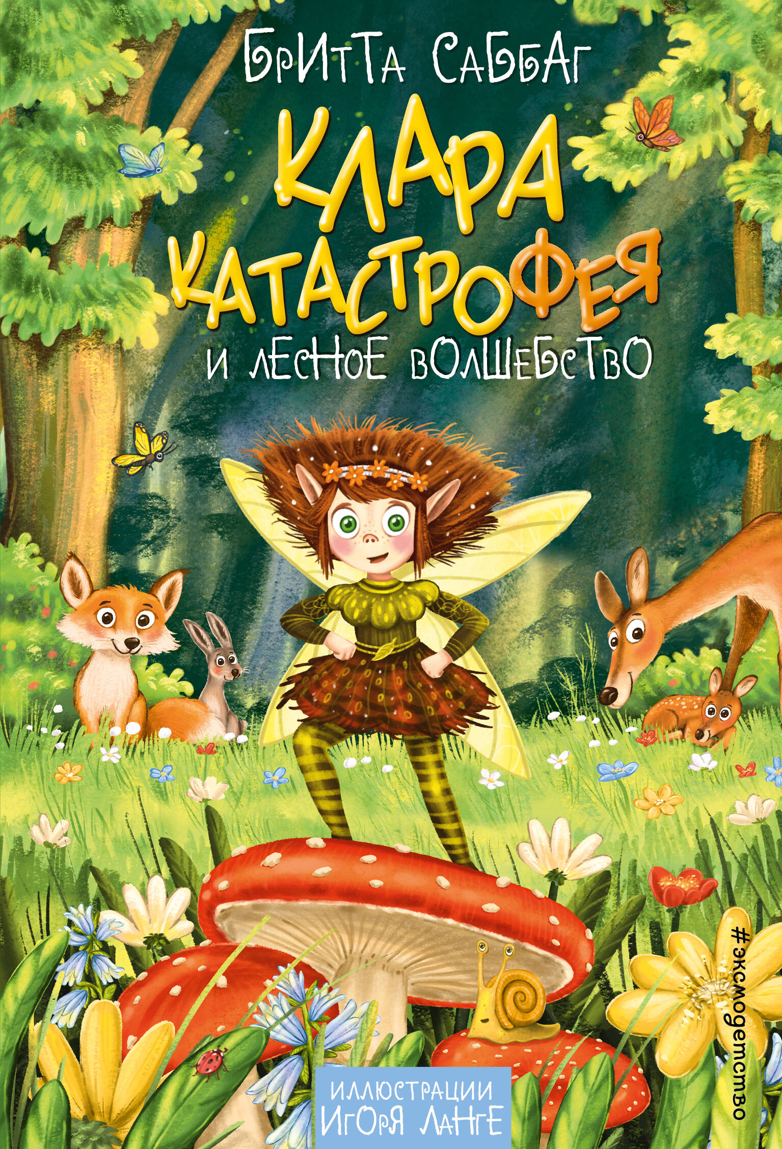 Klara Katastrophä und der Waldzauber