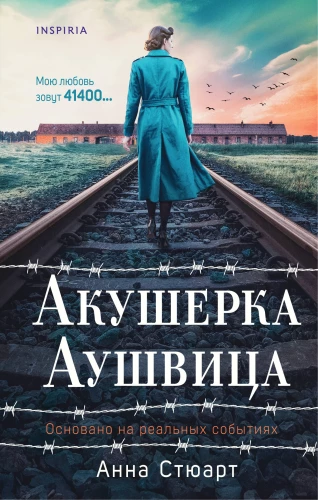 The Auschwitz Midwife. Based on real events