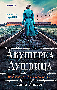 The Auschwitz Midwife. Based on real events