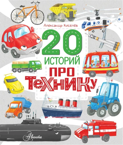 20 stories about technology