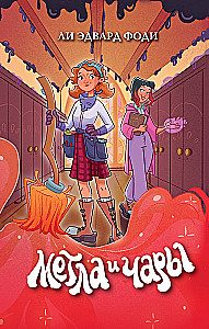 Broom and Magic