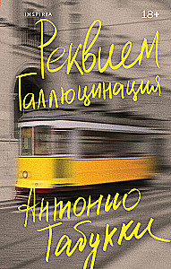 Requiem. Hallucination