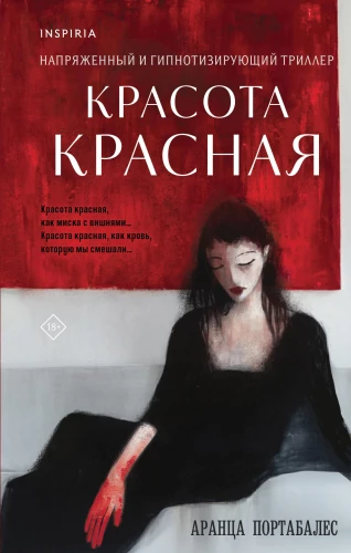 Red Beauty