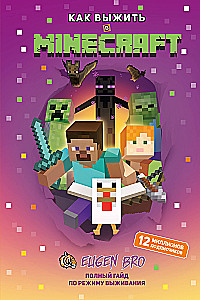 Jak przetrwać w MINECRAFT. Pełny przewodnik po trybie przetrwania od EugenBro