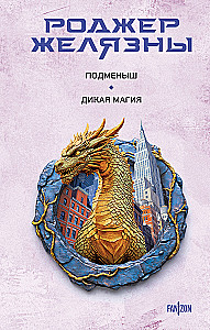 Podmieniec. Dziką magia