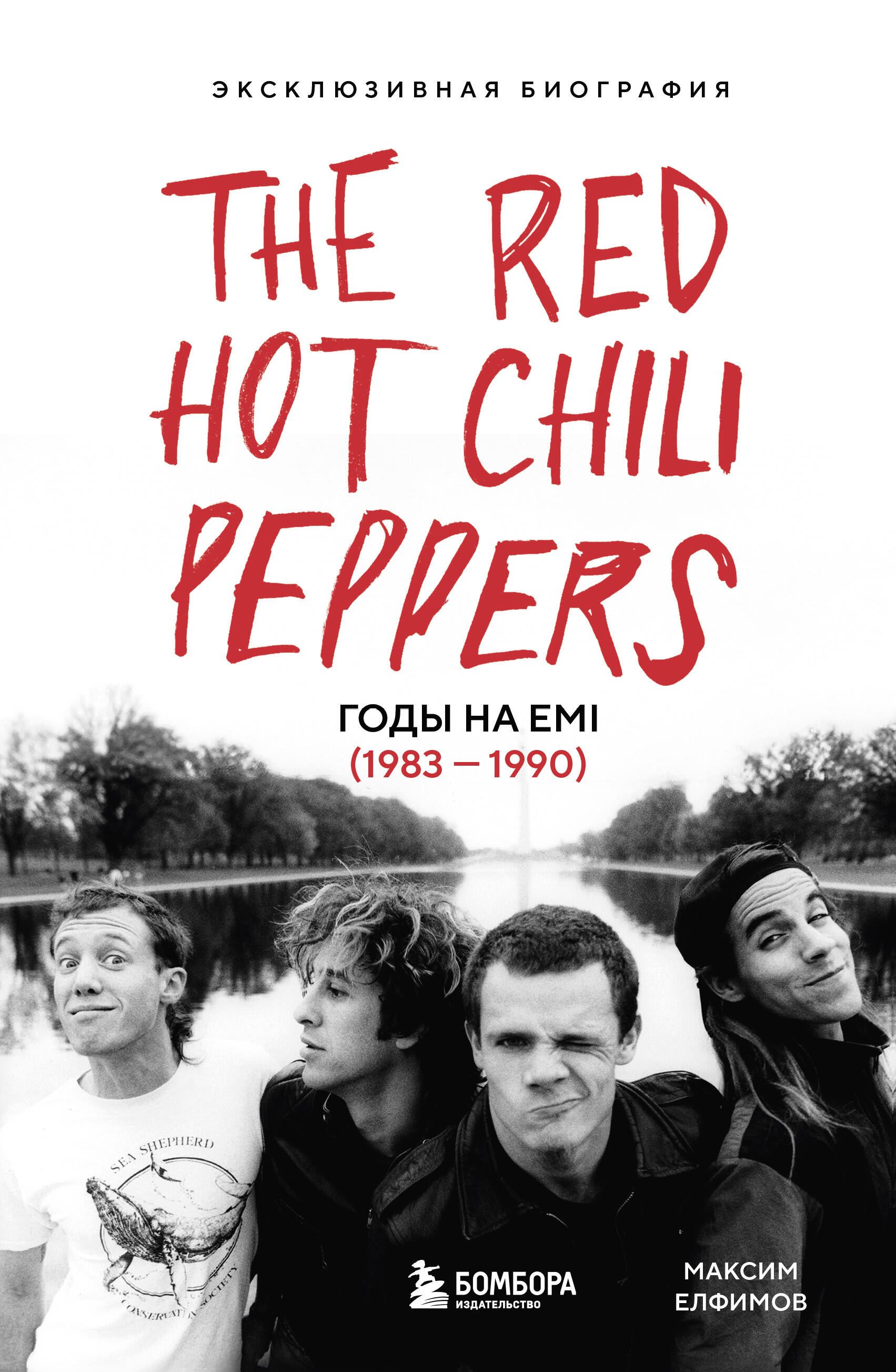 The Red Hot Chili Peppers. Metai EMI (1983 - 1990)