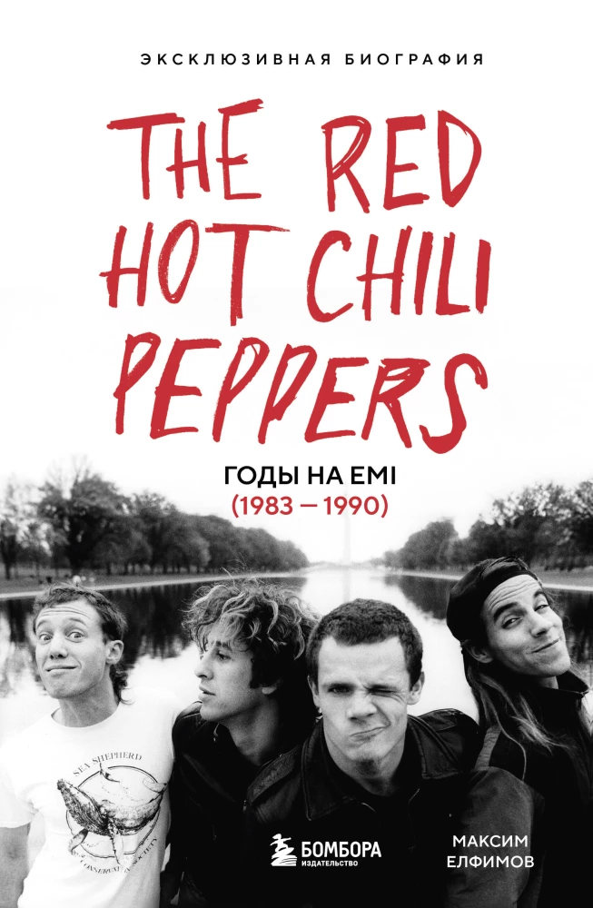 The Red Hot Chili Peppers. Years at EMI (1983 - 1990)