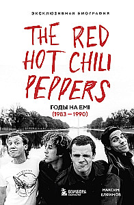 The Red Hot Chili Peppers. Years at EMI (1983 - 1990)