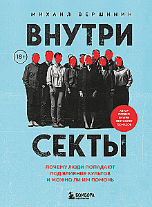 Inside the Sect. Why People Fall Under the Influence of Cults and Whether They Can Be Helped