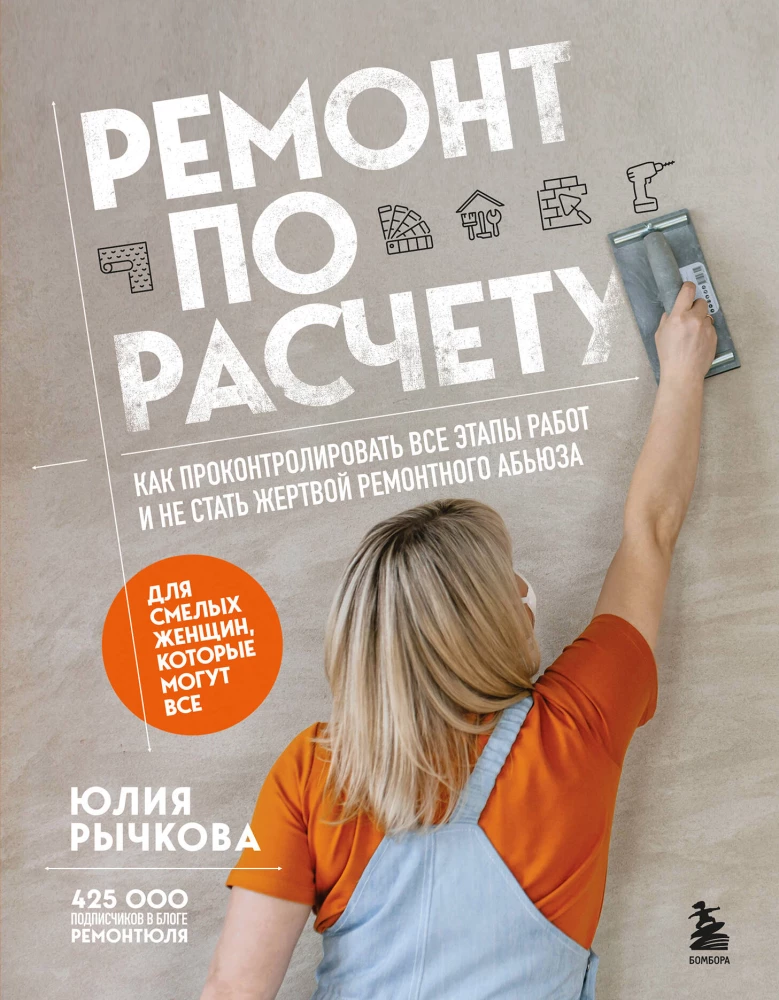 Remont na podstawie kosztorysu. Jak kontrolować wszystkie etapy prac i nie stać się ofiarą remontowego abuzera