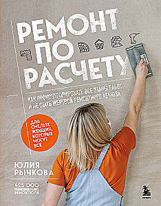 Remont na podstawie kosztorysu. Jak kontrolować wszystkie etapy prac i nie stać się ofiarą remontowego abuzera