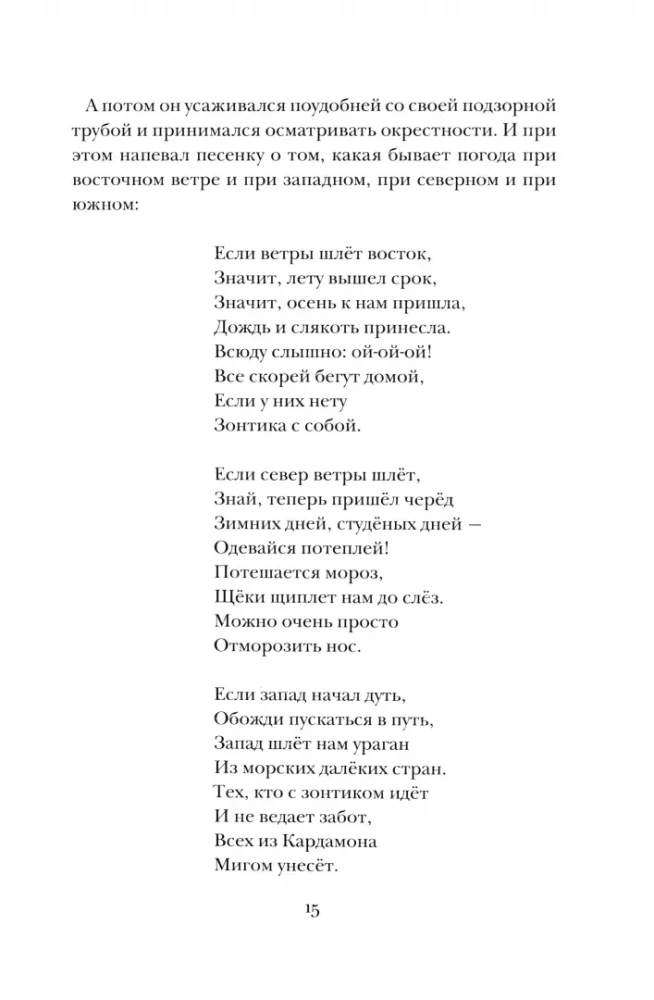 Люди и разбойники из Кардамона