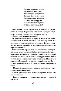 Люди и разбойники из Кардамона