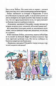 Люди и разбойники из Кардамона