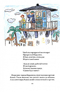 Люди и разбойники из Кардамона