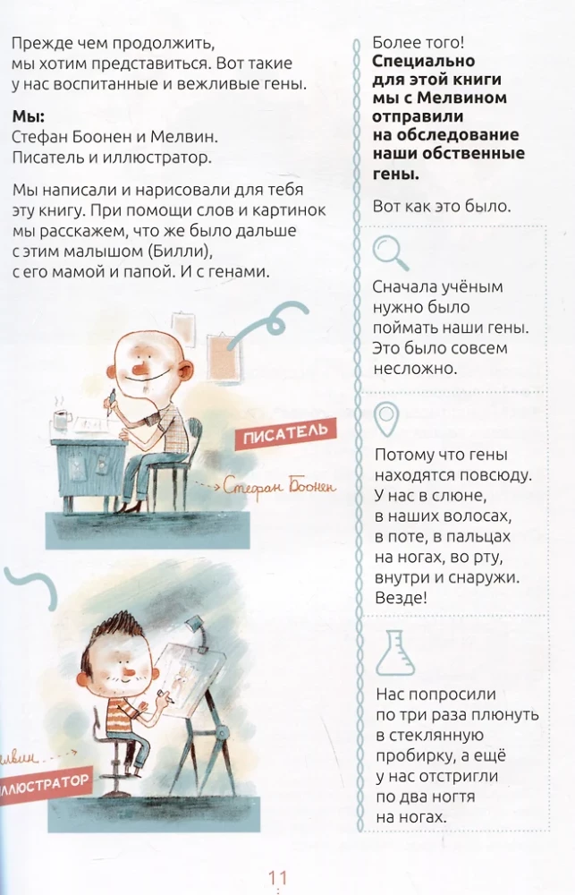 Billy and His Genes. A Book About You and DNA
