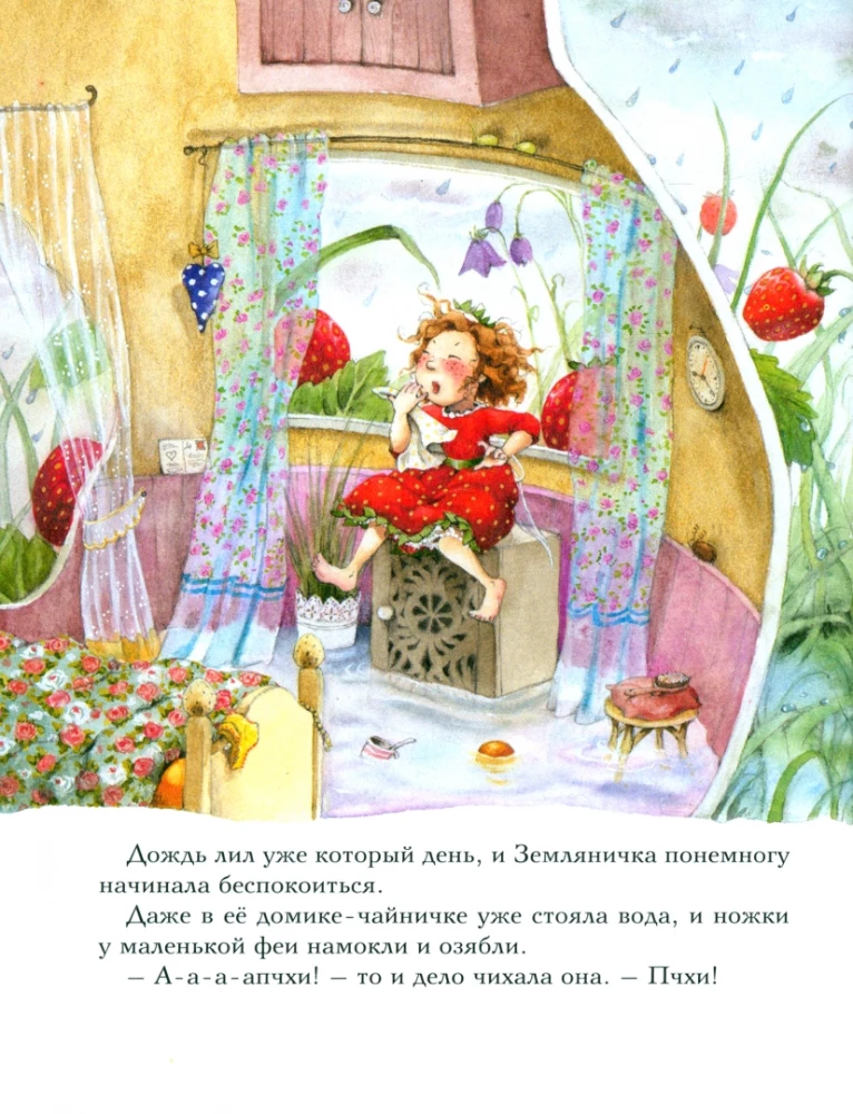 Strawberry Fairy. Most Loved Stories